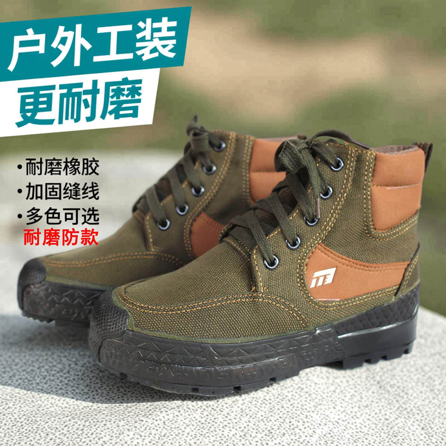 强步1137徒步高筒舒适男鞋解放鞋 防水耐磨户外登山劳保鞋作战训