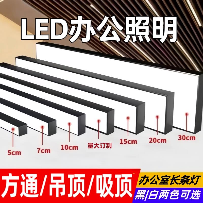 LED长条灯方通吊顶专业长条灯超市健身房长条灯工业风办公室吊灯