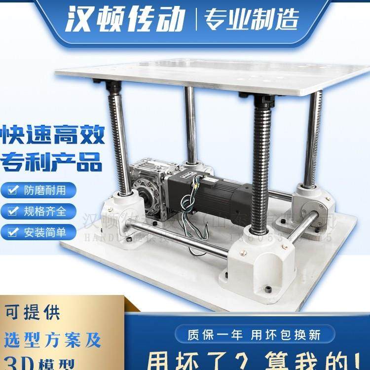 齿轮齿条同步升降器电动手摇丝杆升降机蜗轮蜗杆气缸同步提升平台