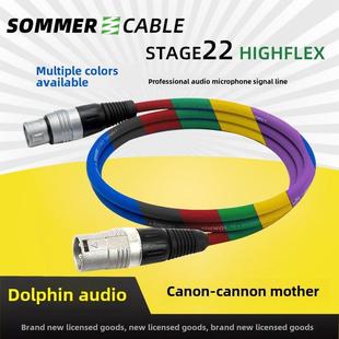 苏墨Stage 电容麦克风线 22卡农公母音频线 话筒线 德国sommer线
