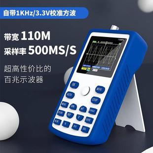 1C15手持小型迷你示波器110MHz带宽500MS采样数字便携式 FNIRSI