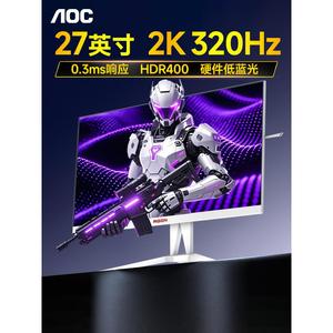 AOC爱攻显示器白色27英寸2K320Hz电竞高刷台式电脑屏幕AG275QSW