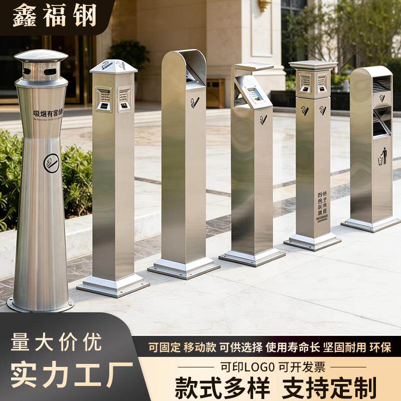 户外不锈钢烟灰柱立式烟灰缸烟头收集器灭烟柱吸烟垃圾桶定制