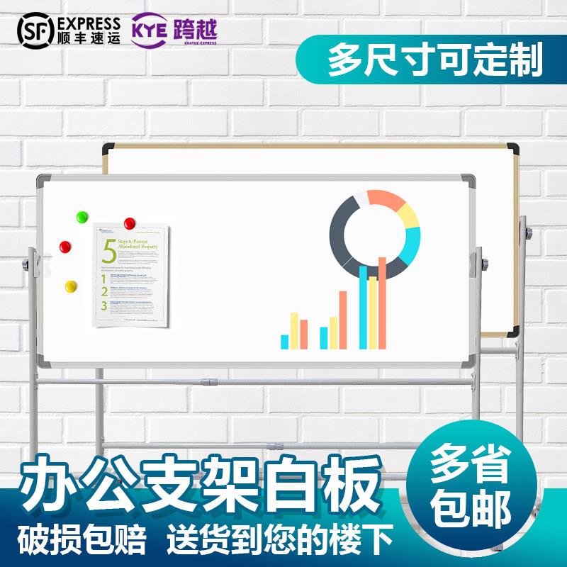 可移动白板写字板支架式单面双面办公商用大白板教学培训黑板家用