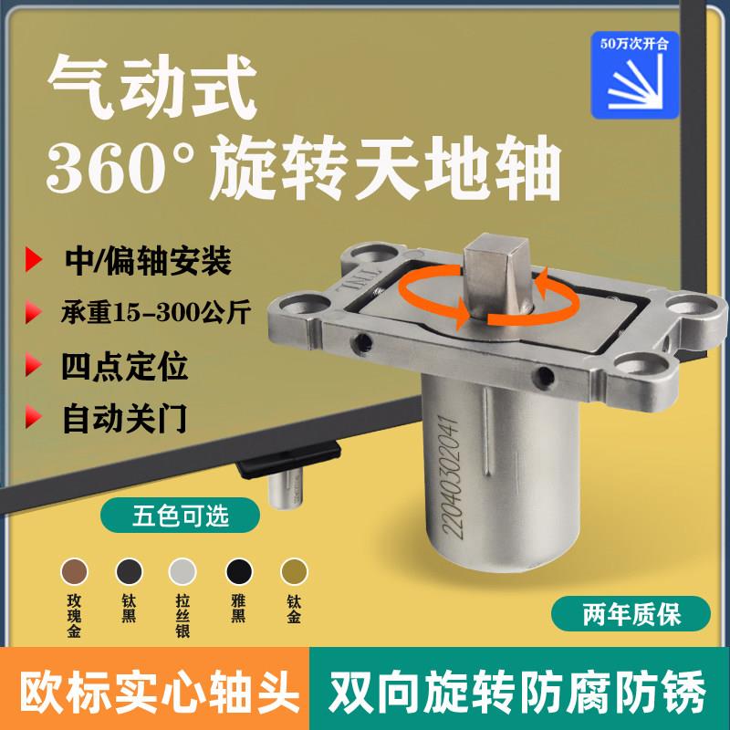 360度旋转地弹簧可调高低底座铸铝门用配件 承重200kg玻璃门用偏