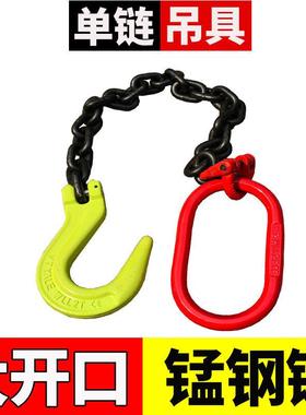 单炼吊钩G80锰钢起重炼条吊具大开 口起重吊勾单腿吊具大挂钩钢炼