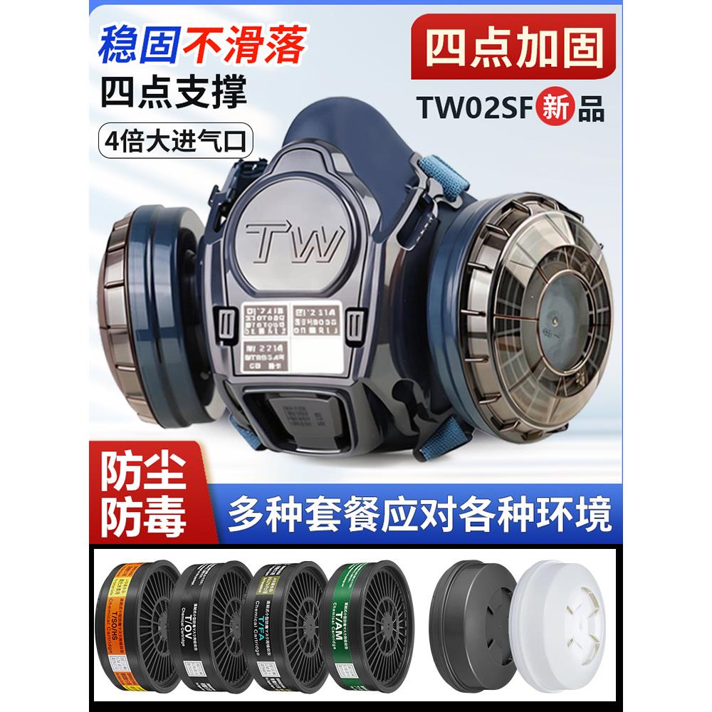 日本重松Tw02Sf防尘面罩四点防毒面罩工业粉尘氯甲醛焊接煤矿