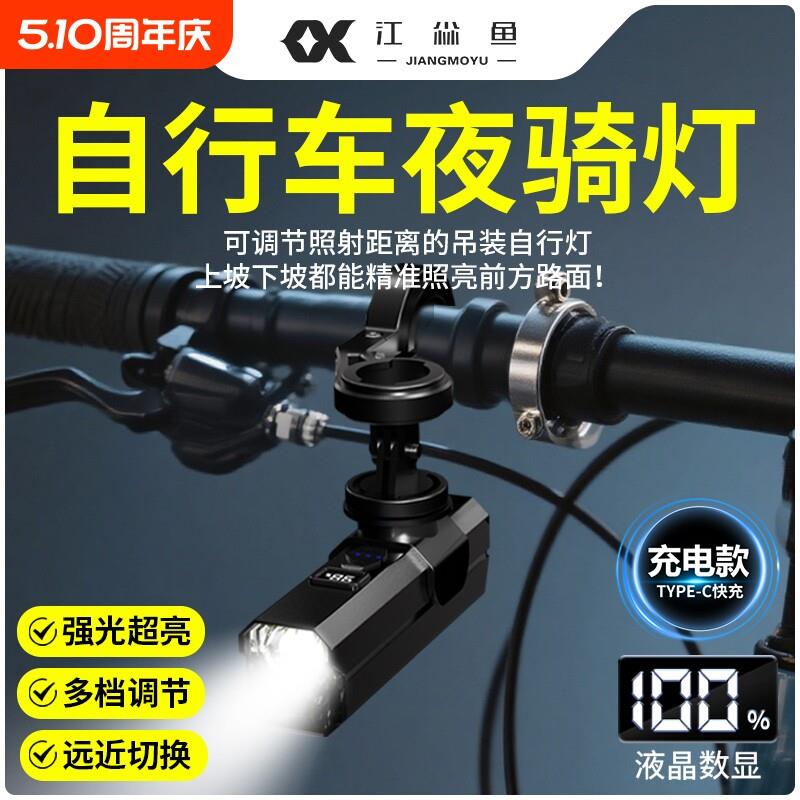 自行车夜骑灯强光超亮超长续航公路车前灯山地车专用夜间前照灯