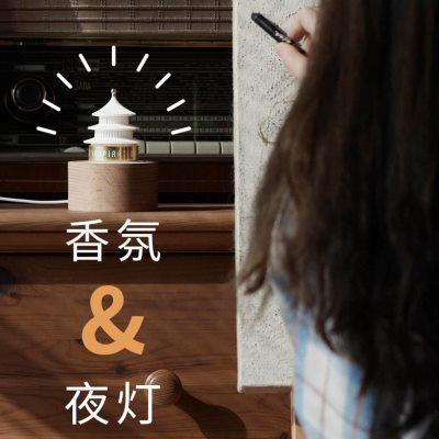 2024新款中国风扩香持久夜灯摆件小众高级装饰品新婚礼物车载香薰