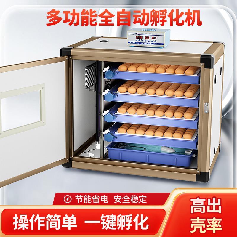孵化器全自动智能孵化机中大型养殖孵化箱小鸡鸭鹅鸽孔雀孵蛋器