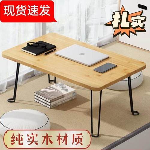 可折叠飘窗小桌子炕桌实木家用长方形床上阳台矮桌飘窗电脑桌