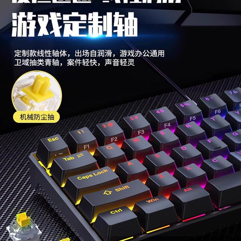真机械键盘鼠标套装青轴有线游戏台式电脑笔记本鼠键办公87键电竞