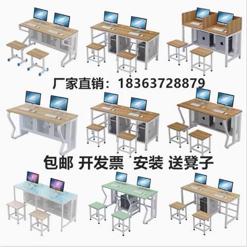 学校机房电脑桌All电脑台式桌中小学生云桌面微机室双人机房