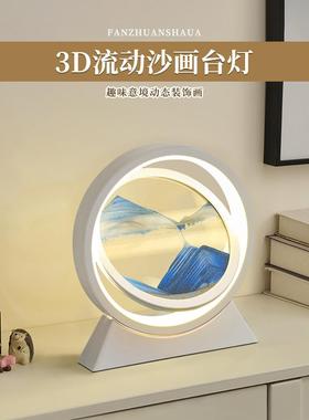 流沙画沙漏装饰创意夜灯桌面电视柜客厅装饰乔迁生日礼物