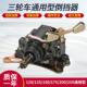 250 三轮车机车倒档器110125 200 175 300引擎通用倒挡器 150