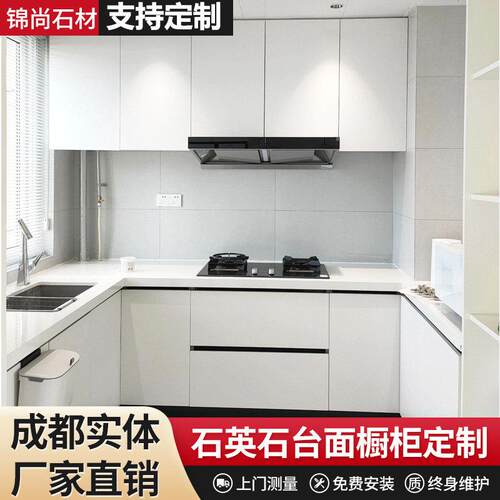成都厨房整体整体橱柜定制家用石英石台面翻新大理石材灶台柜一体