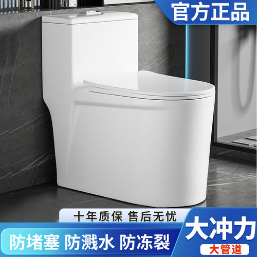 正品马桶坐便器家用防臭大管道