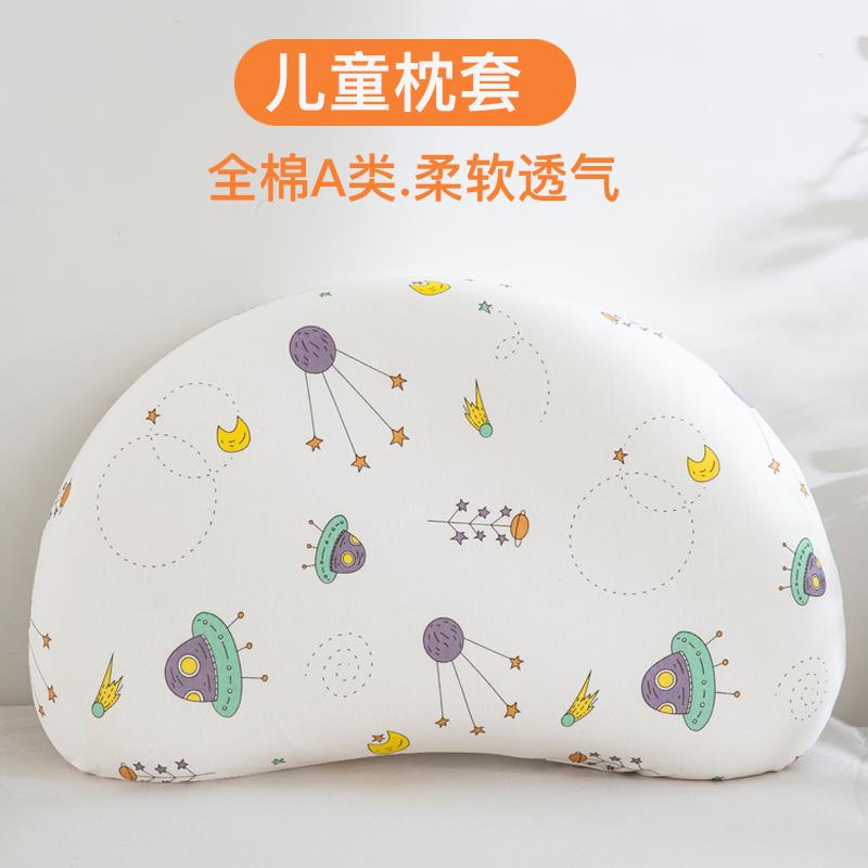 纯棉儿童枕套月牙硅胶婴儿宝宝枕头套58x35全棉 适配睡眠N3方程式