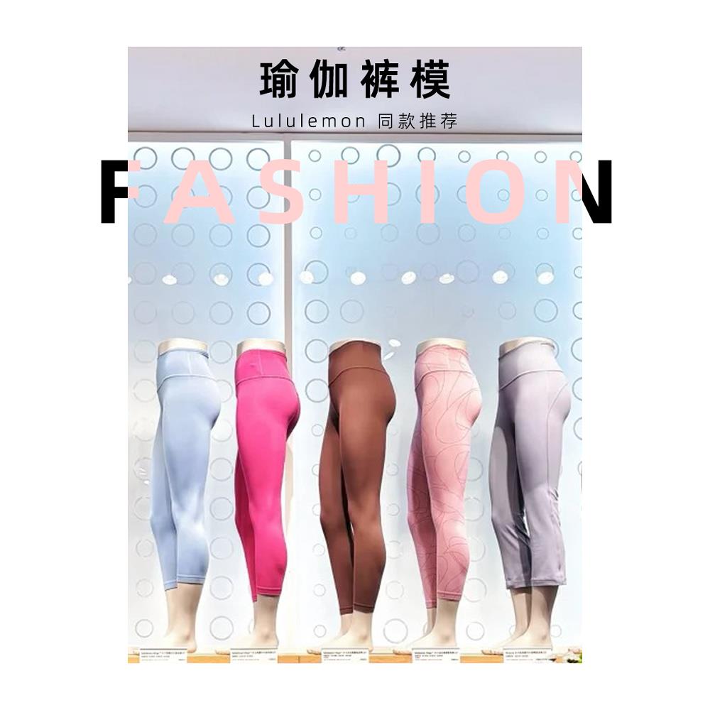 瑜伽裤模特展示架运动裤假人服装店橱窗道具人偶瑜伽服展示模特