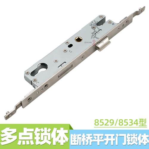 断桥铝外平开 门多点锁体8529/8534内金刚网纱门门锁传动上提配件