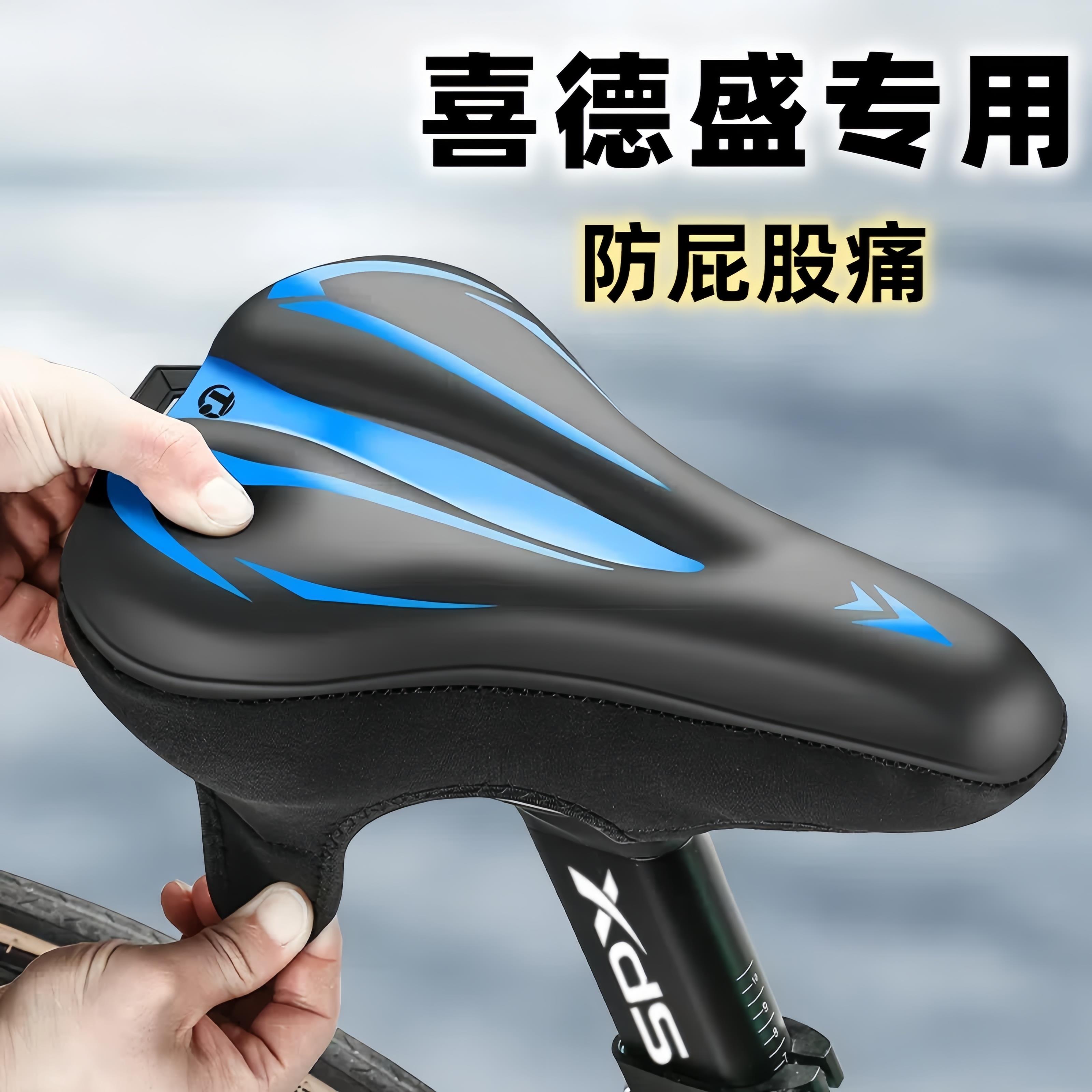 适用喜德盛儿童自行车坐垫防屁股痛山地车座垫超软套骑行配件大全