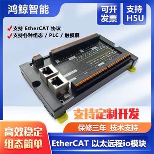 ethercat远程IO模块 分布式工业以太网高速数据采集卡 兼容NPNPNP