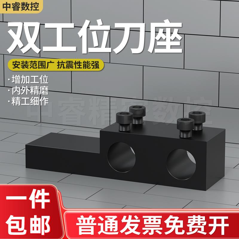 数控车床机夹车刀座内径辅助刀座双孔刀架刀座双工位刀座25-25-20