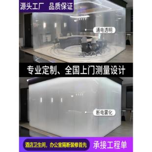 智能电控雾化玻璃膜办公室变光通电玻璃电动隐私膜调光玻璃膜隔断