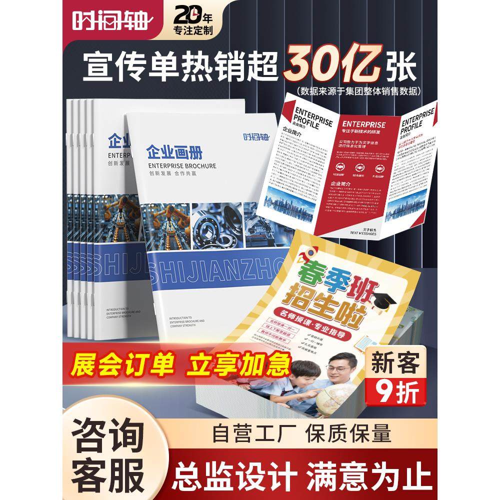 宣传单印制三折页画册印刷定制招生托管班广告单页设计制作铜版纸