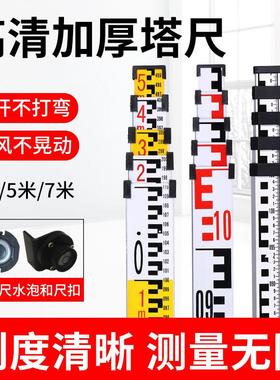 加厚5米塔尺3五米7米铝合金标尺水准仪可伸缩刻度尺标高测量工具