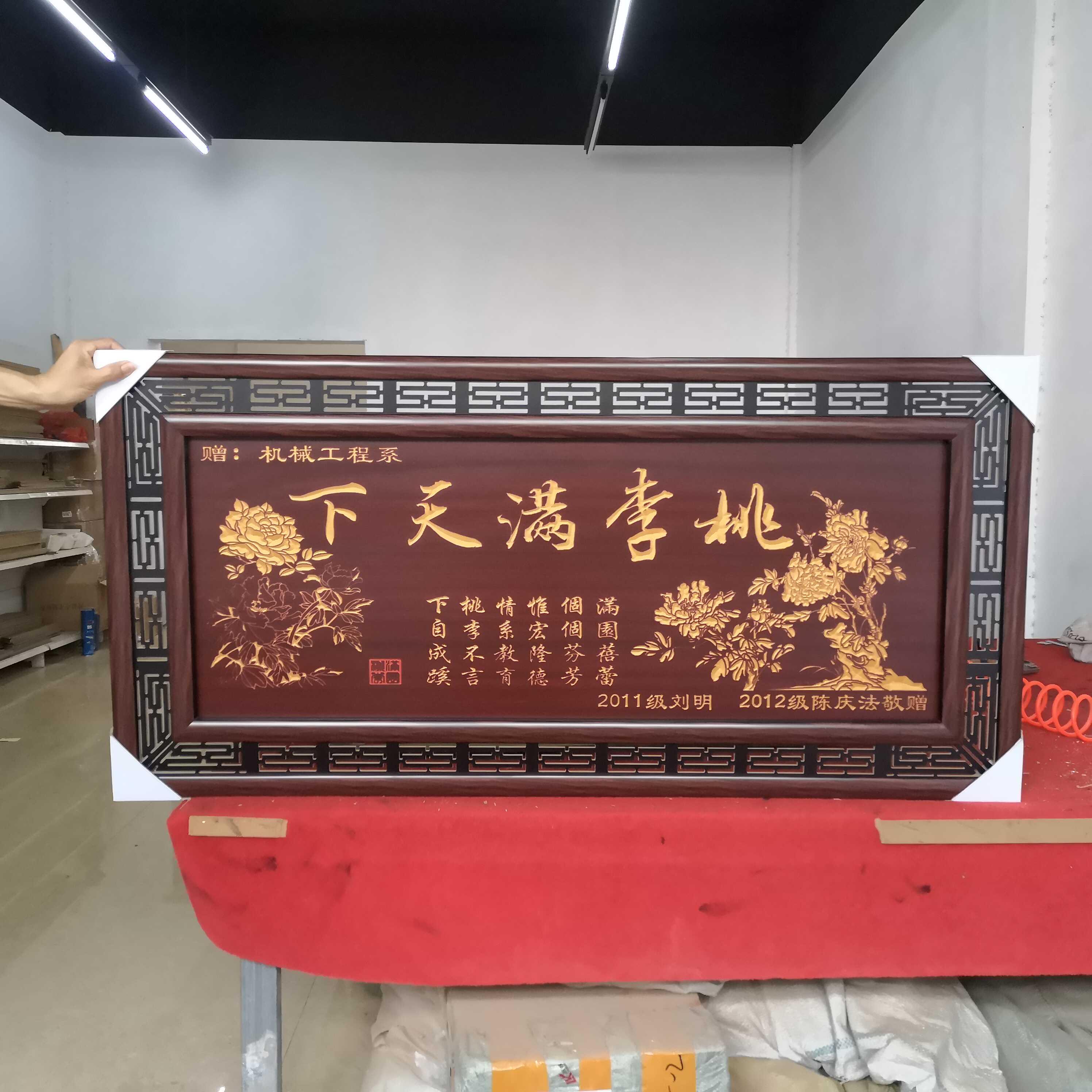 桃李满天下牌匾送学校母校匾额实木框匾礼品定制贺词毕业留念贺匾