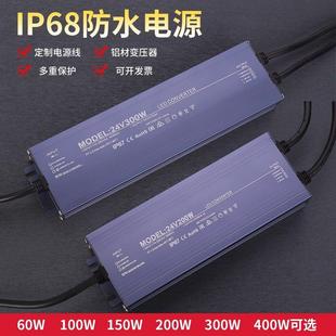 220V转12V24伏LED防水开关电源25W36W60W100W200W400W直流变压器
