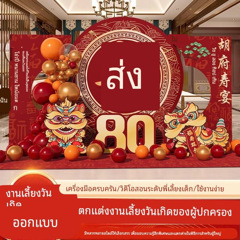 农村八十大寿老年人寿宴会场景生日布置装饰60六十祝寿背景墙kt板