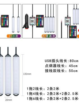 1拖6汽车脚底氛围灯6座SUV/7座MPV专用车内64色声控爆闪LED气氛灯