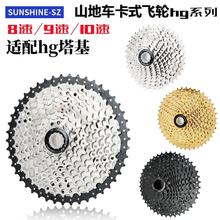 日晖sunshine自行车飞轮8/9/10/11/12/13速登山车HG卡式飞轮配件