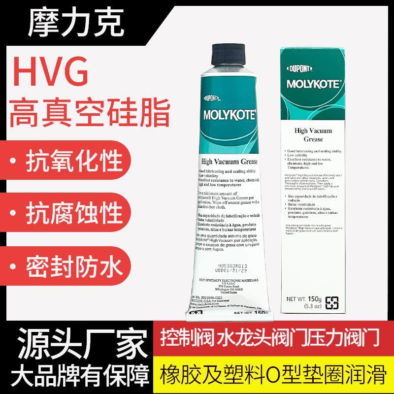 DOW美国道康宁HVG高真空润滑脂密封脂真空硅脂976V半导体设备密封