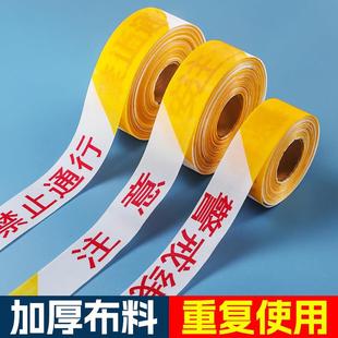 警戒带线警戒线隔离带警示带伸缩警界线拉线反光帆布施工拉绳