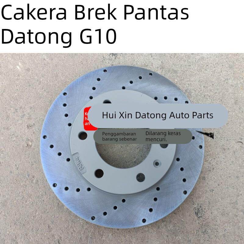 大通G10G20V80T60T70V90刹车盘前刹车盘后刹车盘带孔刹车盘