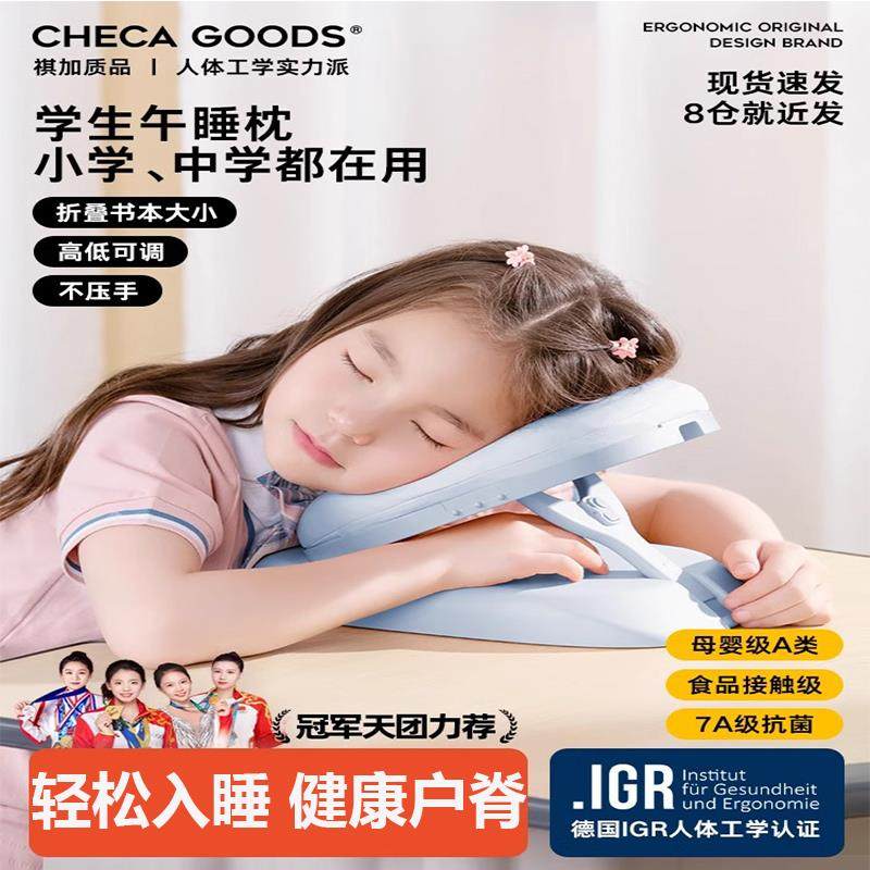 德国午睡枕小学生趴睡枕儿童午休枕头教室桌上午睡神器趴趴枕抱枕