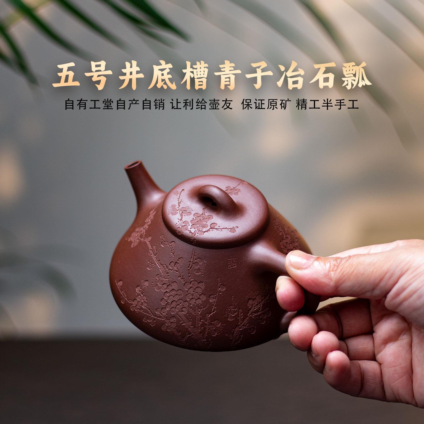 自产自销宜兴紫砂壶原矿底槽清子冶石瓢150cc精工半手泡茶壶小壶