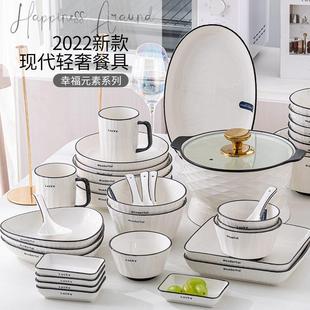 2024陶瓷5寸吃饭碗面碗汤碗北欧碗盘餐具组合碗碟套装 碗家用新款
