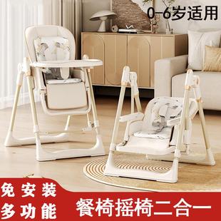儿童宝宝餐椅摇椅二合一多功能婴儿家用吃饭餐桌椅可折叠宝宝餐椅