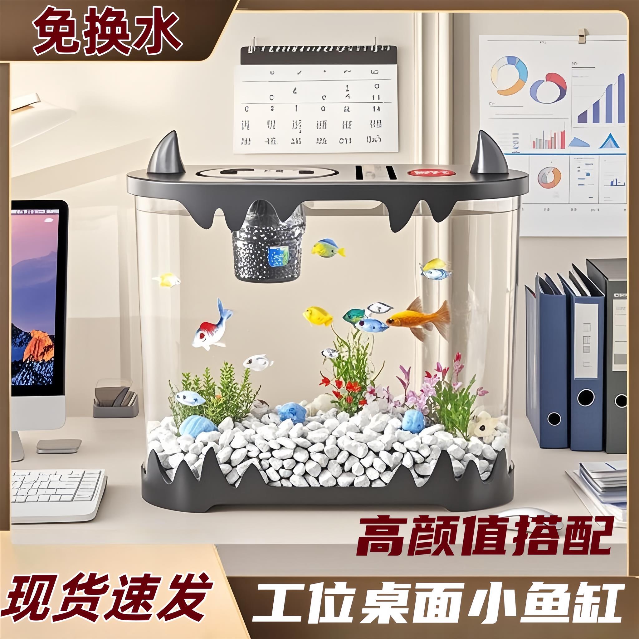 工位小鱼缸免换水桌面生态缸办公室小型养鱼造景微景观斗鱼自循环