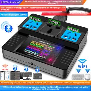 炬为电能宝wifi智能插座手机远程遥控制定时开关家居计量插线板