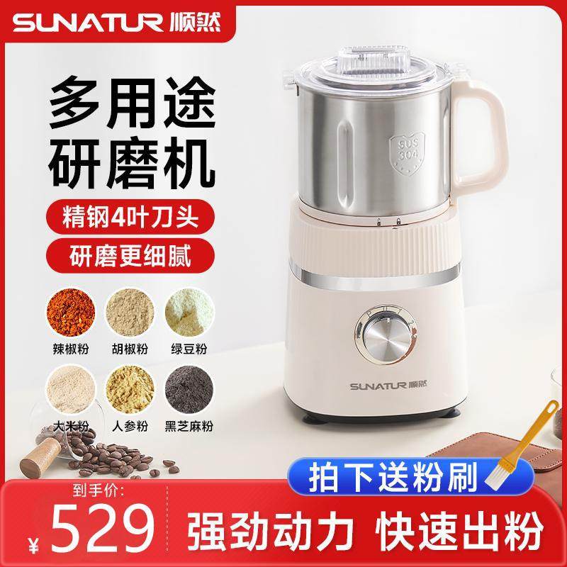 智能研磨机大功率干 干湿两用磨粉机家用超细多功能打粉机粉碎研,厨房电器,磨粉机/药材研磨机,淘宝优惠券,粉丝福利购,淘宝优惠卷