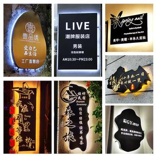 创意门牌镂空灯箱订制广告牌铁艺门头招牌民宿公司背景墙招牌定制