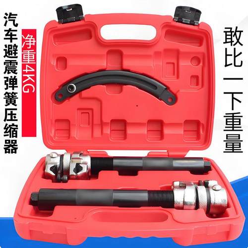 压前减振器卷式弹簧压缩器汽车减震器避震拆压拆装拆卸专用工具
