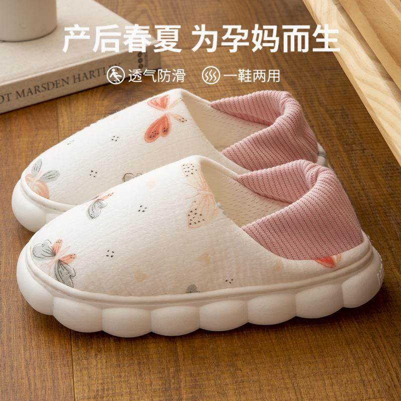 月子鞋夏季薄款透气89月份孕妇产妇产后春秋软厚底防滑包跟拖鞋女,居家布艺,居家棉拖/棉鞋,淘宝优惠券,粉丝福利购,淘宝优惠卷