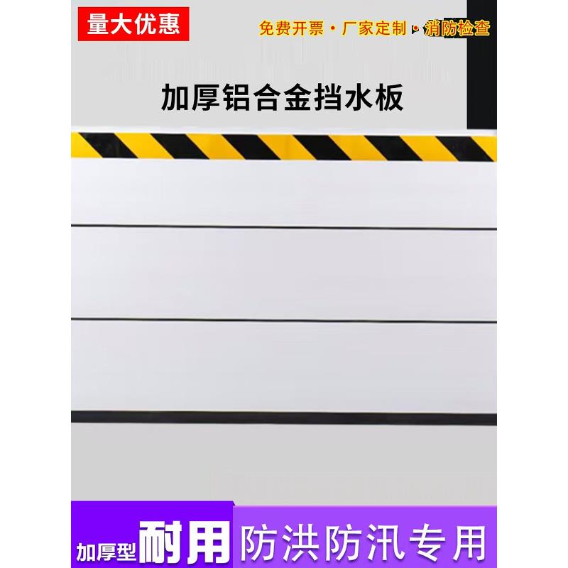 上海铝合金防汛防水屏障不锈钢防汛门地下车库防汛配电室门挡