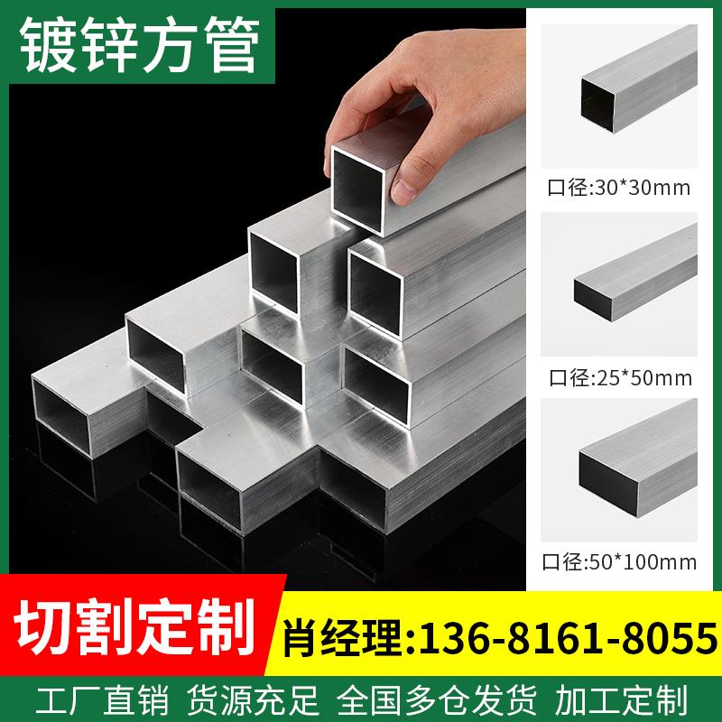 镀锌方管40x60钢材方钢管材方钢管镀锌管钢管铁管矩形热镀锌方形